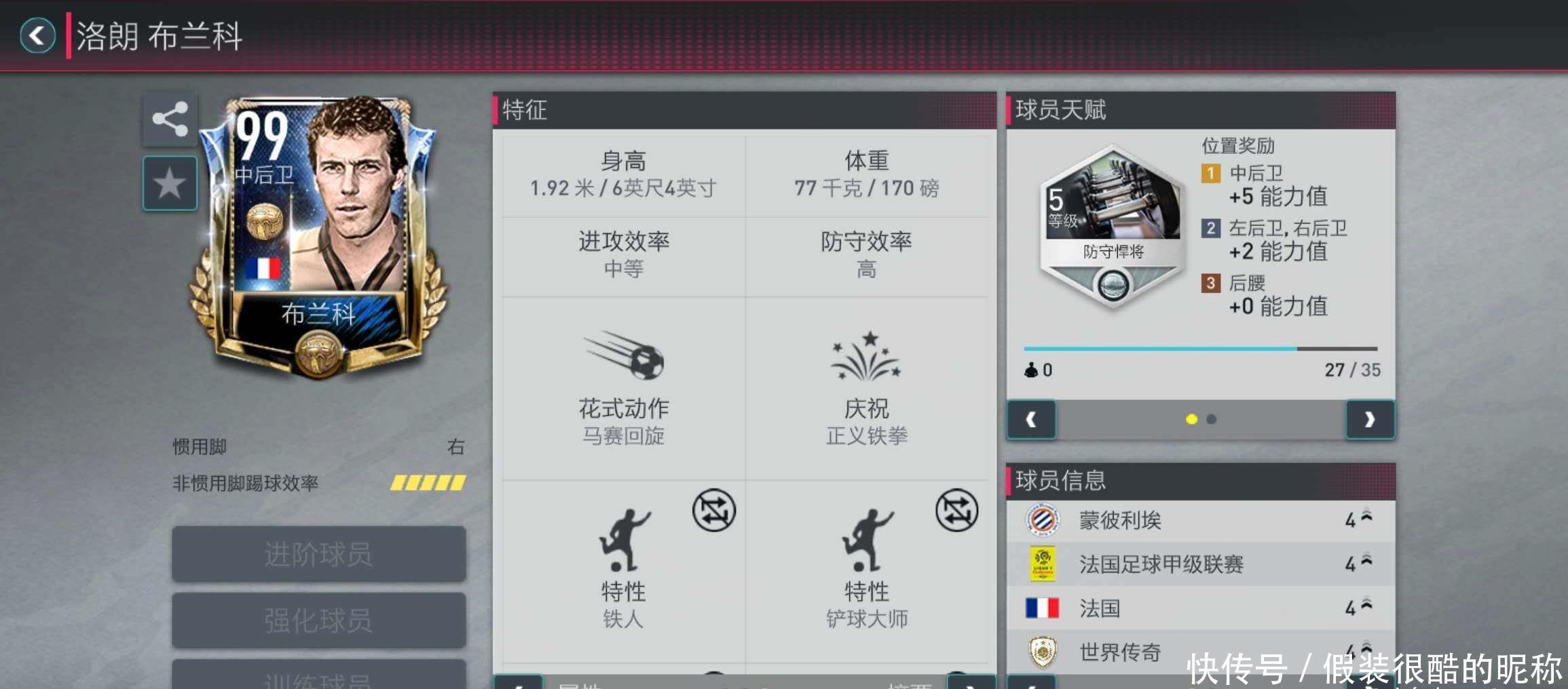 杀球迫使小