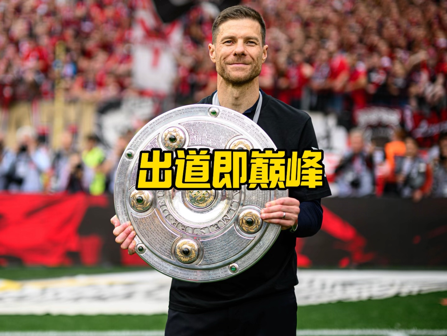 凡成就