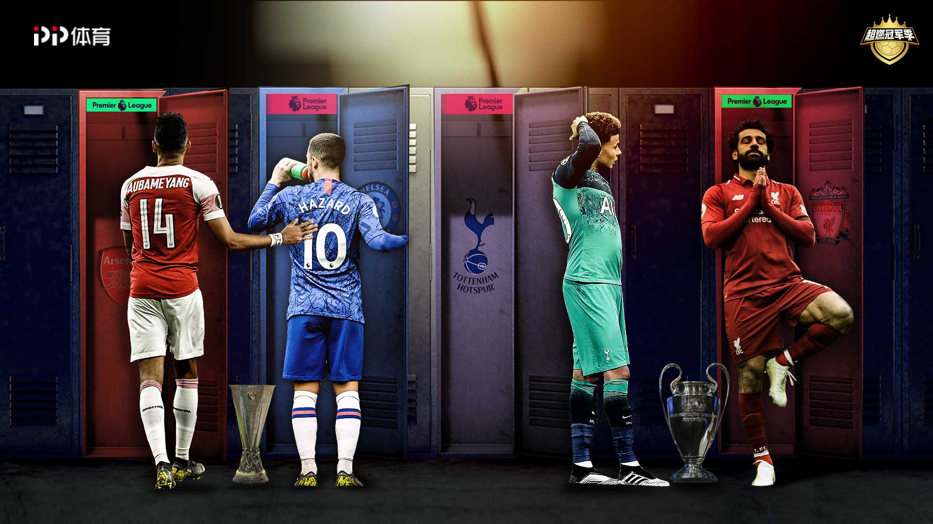 初期效力于 初期效力于